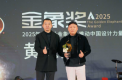 九木堂装饰上高首席设计师黄宗里：荣获2025年度设计金象奖