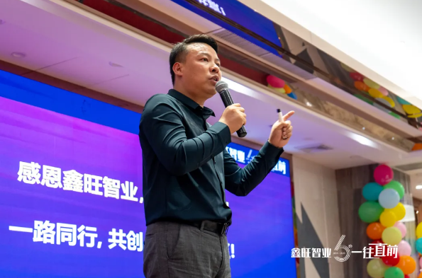 六周年庆典,鑫旺智业靠口碑,一往直前