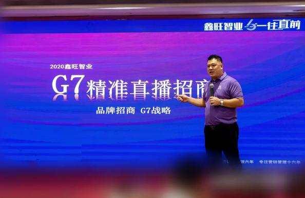 六周年庆典,鑫旺智业靠口碑,一往直前
