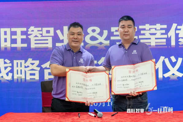 六周年庆典,鑫旺智业靠口碑,一往直前