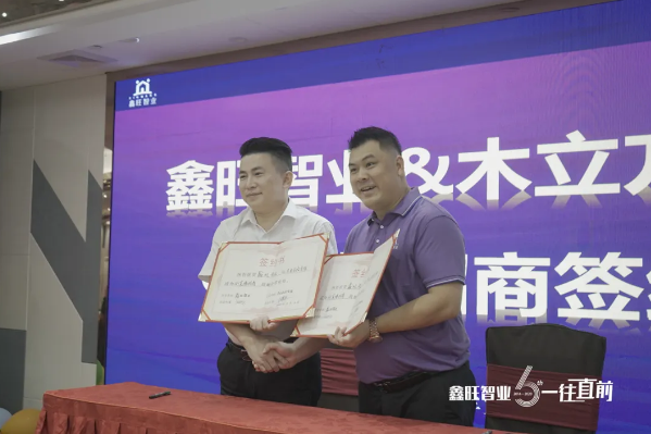 六周年庆典,鑫旺智业靠口碑,一往直前